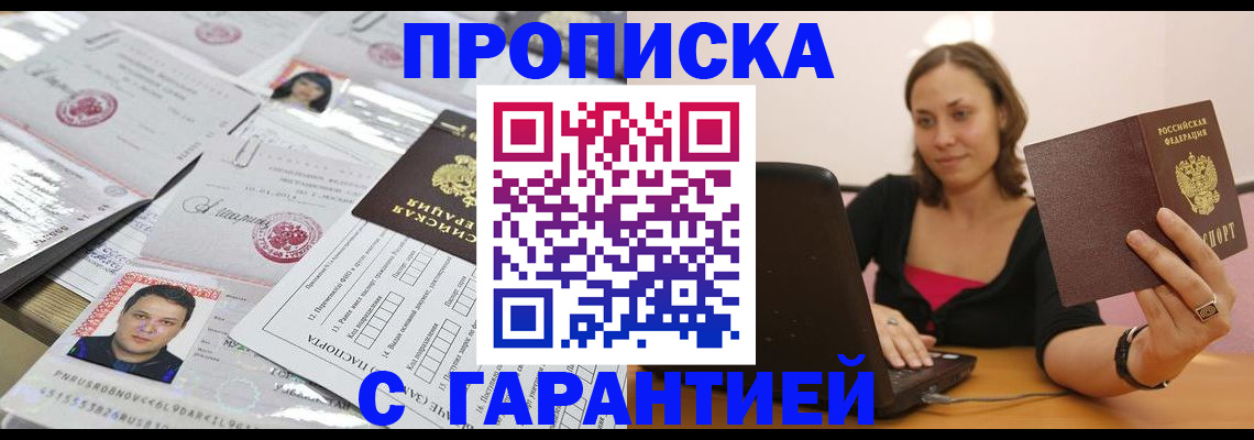 прописка для военкомата в Краснодарском крае