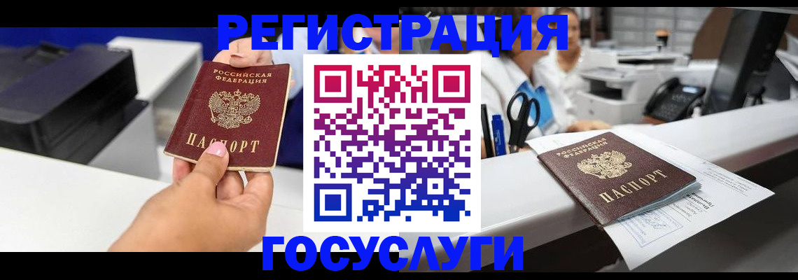 миграционный учет в Краснодарском крае