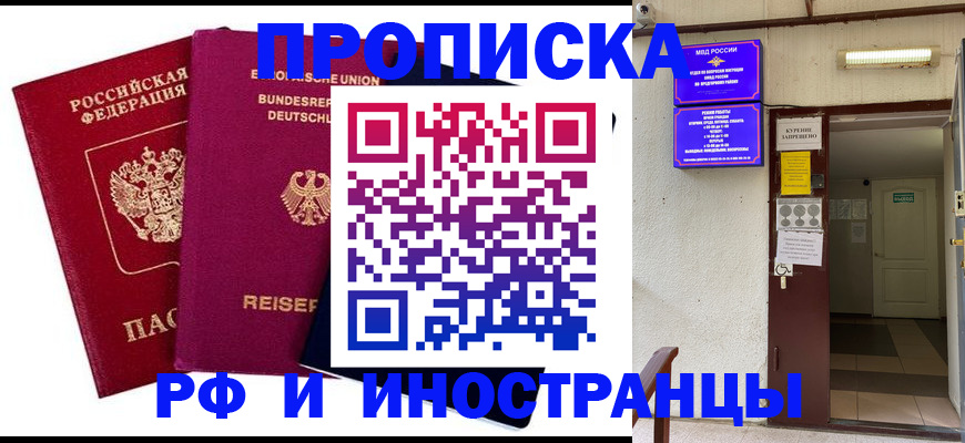 прописка для школы в Краснодарском крае