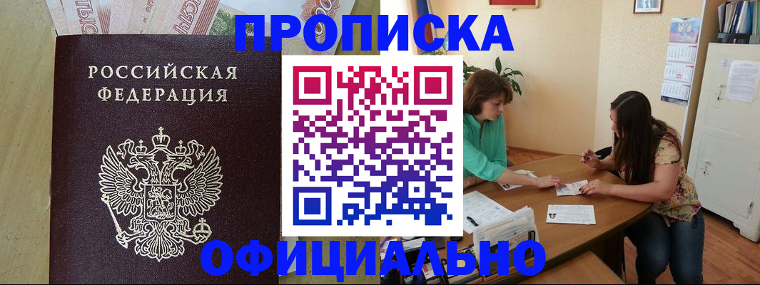 прописка иностранных граждан в Краснодарском крае