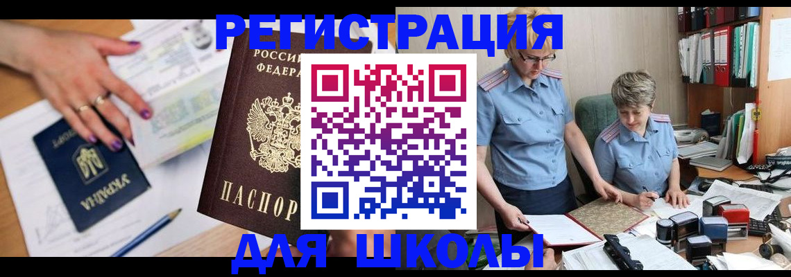 временная регистрация адрес в Краснодарском крае